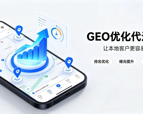 乌审旗GEO优化